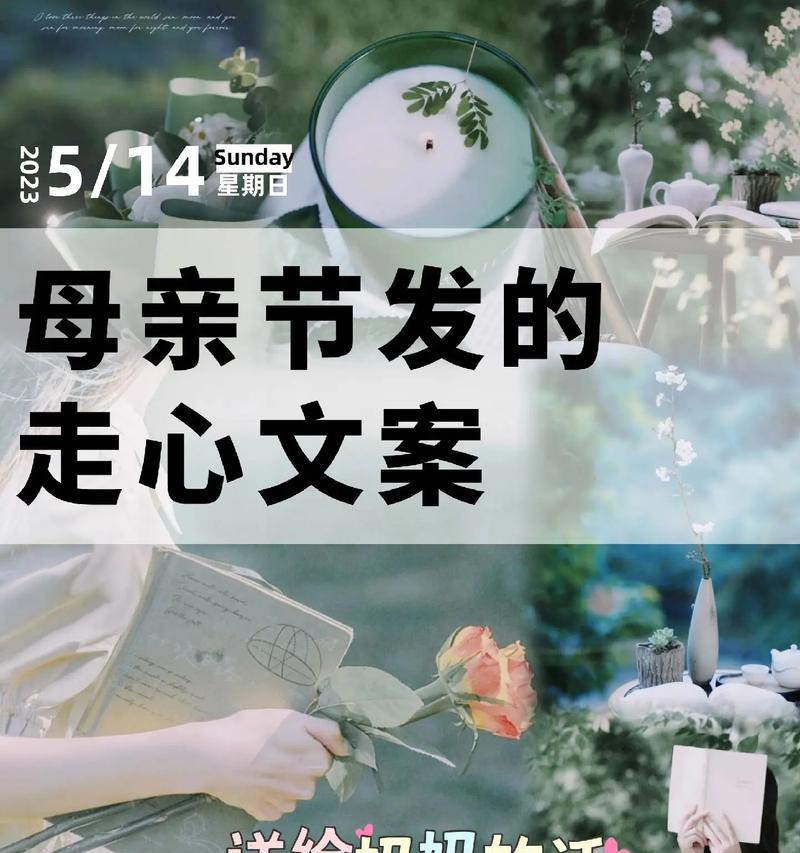 2023母亲节朋友圈走心祝福语怎么写？有哪些创意表达方式？