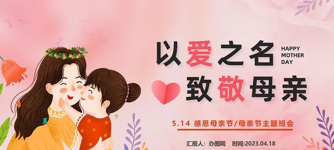 2023母亲节唯美句子有哪些？如何表达对母亲的爱？