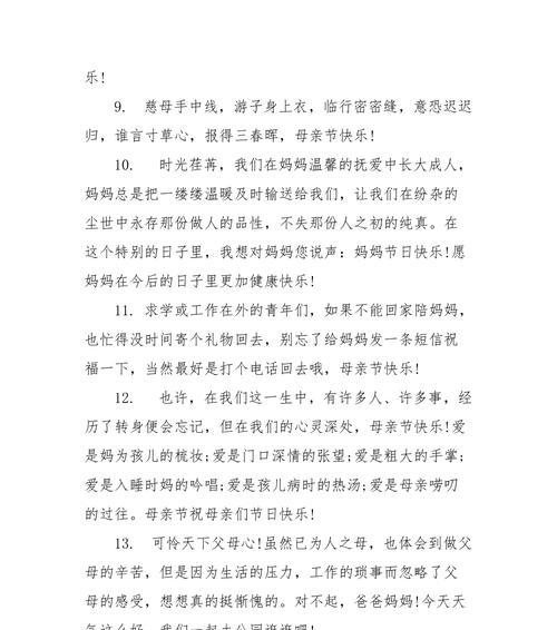 2023母亲节经典祝福短信怎么写？有哪些温馨的祝福语？