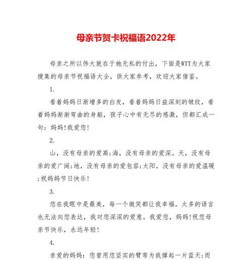 2023母亲节经典祝福短信怎么写？有哪些温馨的祝福语？