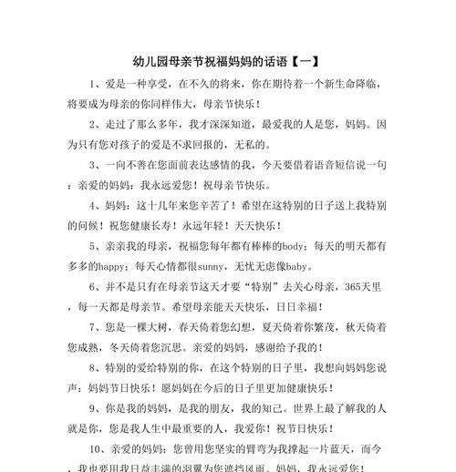 2023母亲节经典祝福短信怎么写？有哪些温馨的祝福语？