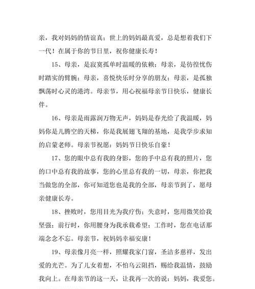 2023母亲节简短祝福语怎么说？有哪些温馨的祝福语推荐？