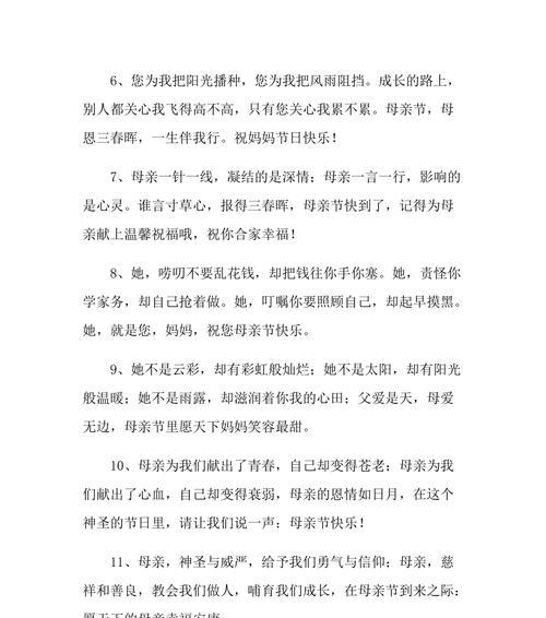 2023母亲节简短优美的祝福语有哪些？如何表达对妈妈的爱？