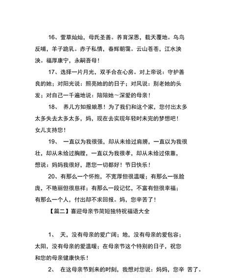 2023母亲节简短独特祝福语怎么写？有哪些创意表达方式？