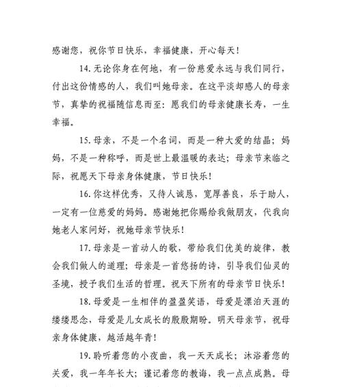 2023母亲节如何表达心意？简单一句话祝福语有哪些？