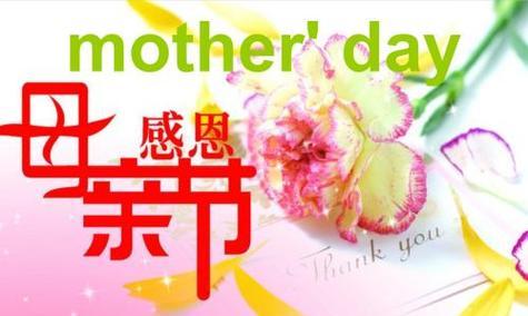 2023母亲节贺卡用什么英文句子祝福最合适？