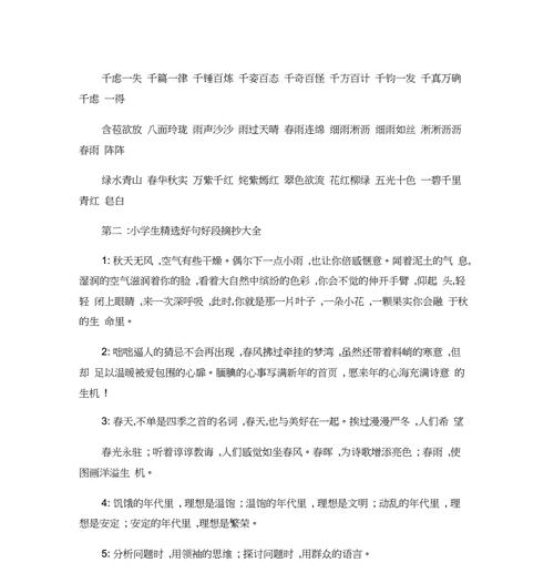 2023母亲节好句摘抄有哪些？如何挑选最合适的祝福语？