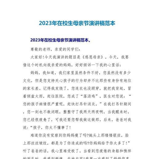 2023母亲节好句摘抄有哪些？如何挑选最合适的祝福语？