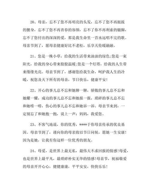 2023母亲节好句好段怎么写？有哪些创意表达方式？