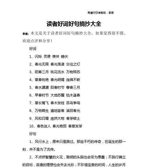 2023母亲节好词好句摘抄？如何表达对妈妈的爱？