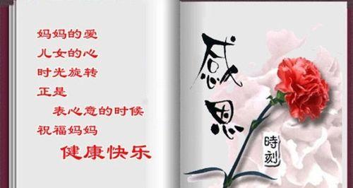 2023母亲节如何用短句表达对母亲的爱？有哪些温馨的母亲节祝福语？