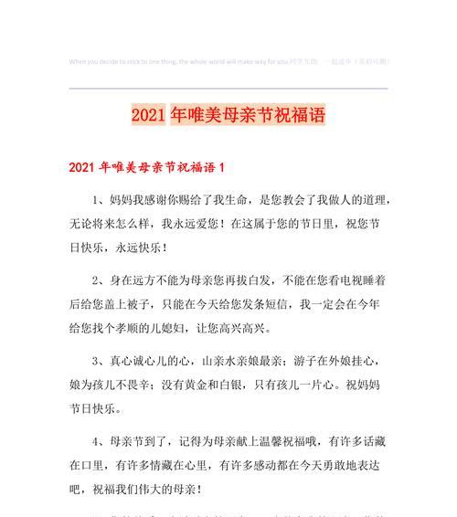 2023母亲节搞笑祝福短信怎么写？有哪些创意点子？