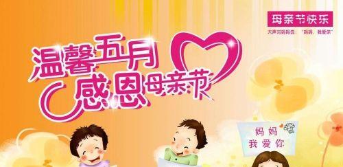 2023母亲节如何表达对妈妈的感谢？真挚祝福语怎么说？