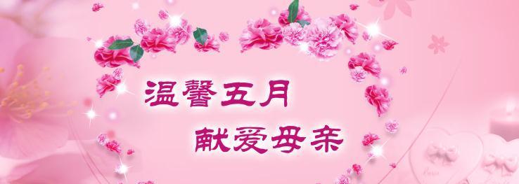 2023母亲节如何发送感人祝福语短信？有哪些短信模板推荐？