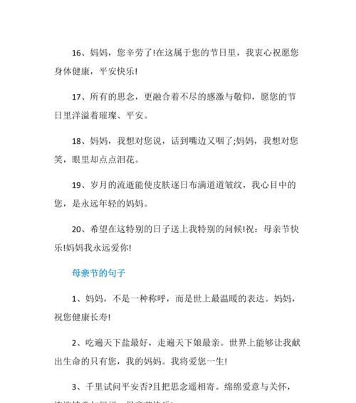 2023母亲节如何用感人催泪祝福语表达爱意？短句推荐有哪些？