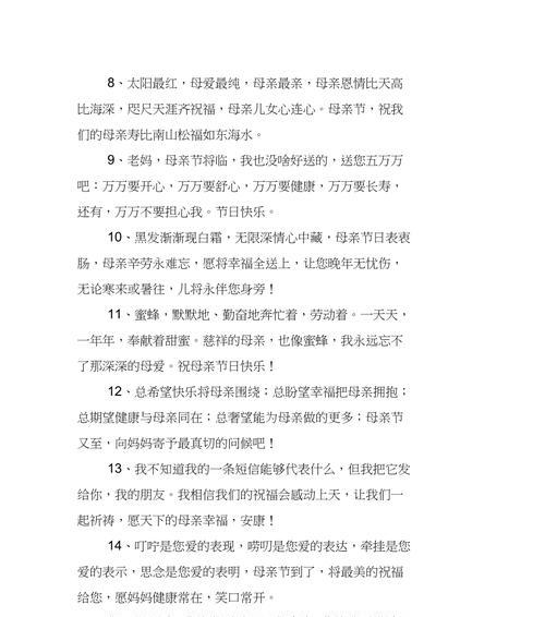 2023母亲节用什么简短祝福语表达感恩？