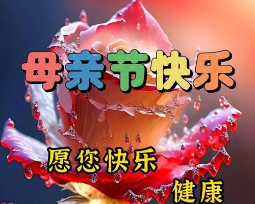 2023母亲节用什么简短祝福语表达感恩？