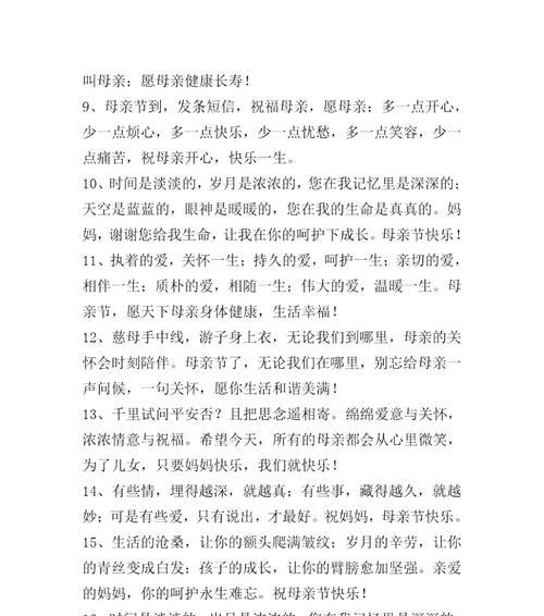 2023母亲节如何表达感恩？最感动的祝福语有哪些？