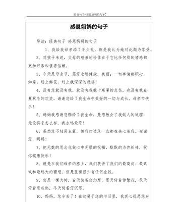 2023母亲节如何表达对母亲的感激之情？真挚祝福语有哪些？