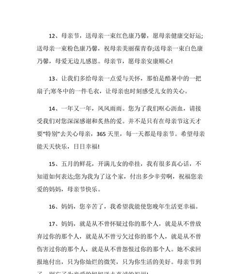 2023母亲节如何表达感恩？精选祝福语有哪些？