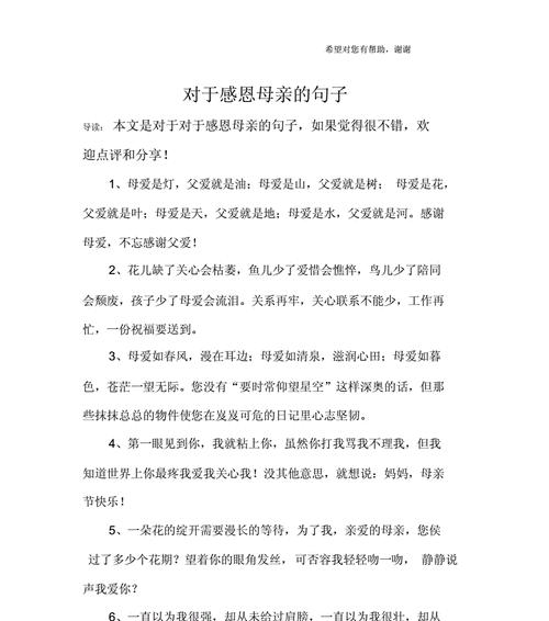 2023母亲节如何表达感恩？精选祝福语有哪些？