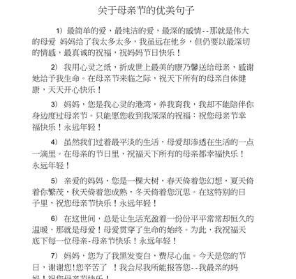 2023母亲节如何表达感恩？精选祝福语有哪些？