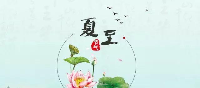 夏至节气的朋友圈好句有哪些？如何挑选适合的句子分享？