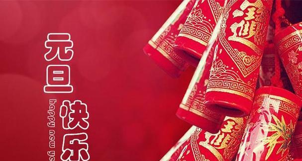 2023元旦唯美祝福句子有哪些？如何表达新年的美好祝愿？