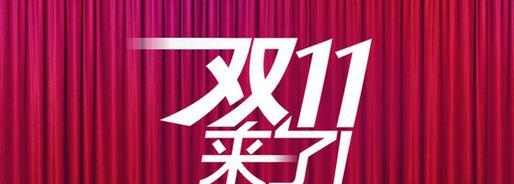 2023年双十一有哪些经典句子可以用来发说说？