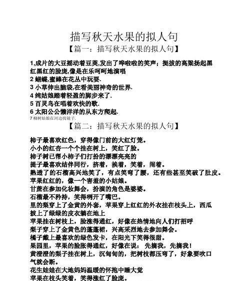 秋天来了怎么形容？2023年有哪些优美的秋天句子？