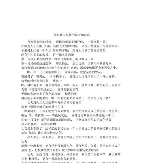 2023秋天丰收的句子有哪些？如何用句子描写秋天的丰收景象？