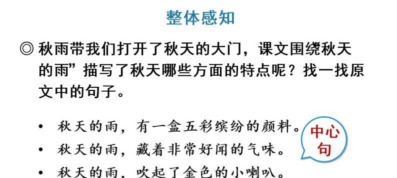 2023秋天的雨如何描写？有哪些优美的句子可以表达？