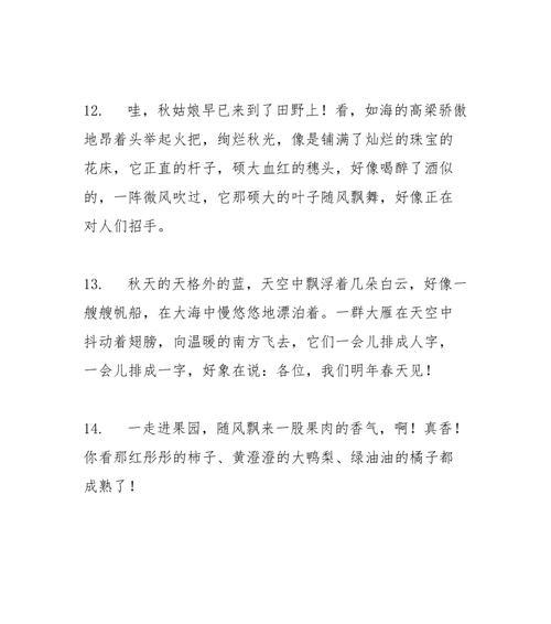 2023秋天的句子有哪些？如何用优美好看的句子描写秋天？
