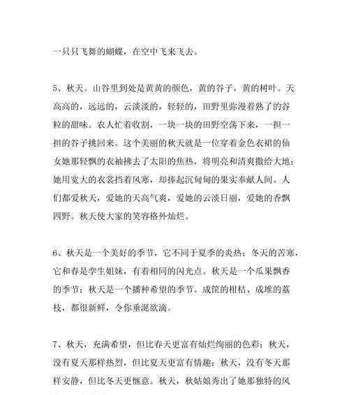2023秋天的句子有哪些？如何用优美好看的句子描写秋天？