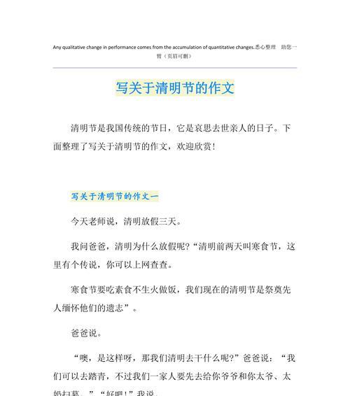 清明扫墓有哪些传统习俗？如何用句子表达对先人的怀念？