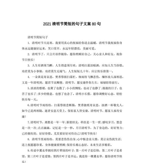 清明节经典句子有哪些？如何用句子描写清明节？