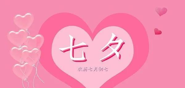 2023七夕节如何用优美句子表达情感？有哪些句子可以描述这个传统节日？