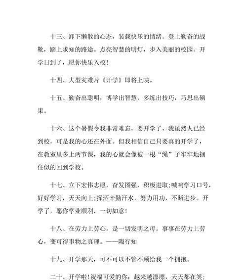 2023开学季如何用句子说说表达心情？有哪些创意开学句子推荐？