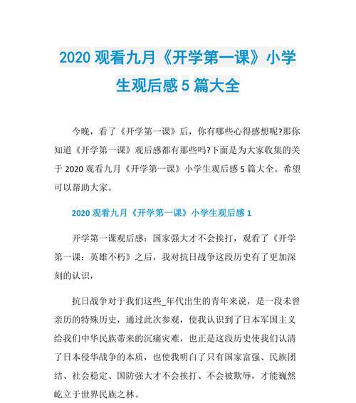 2023年九月开学季如何描写？有哪些句子可以表达开学的心情？