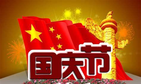 国庆节如何用句子表达喜悦？2023年国庆节有哪些精选句子？
