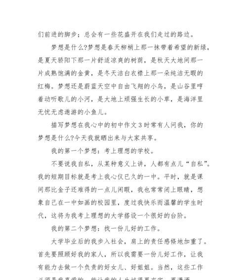 重拾勇气，向前迈进（跨越险阻）