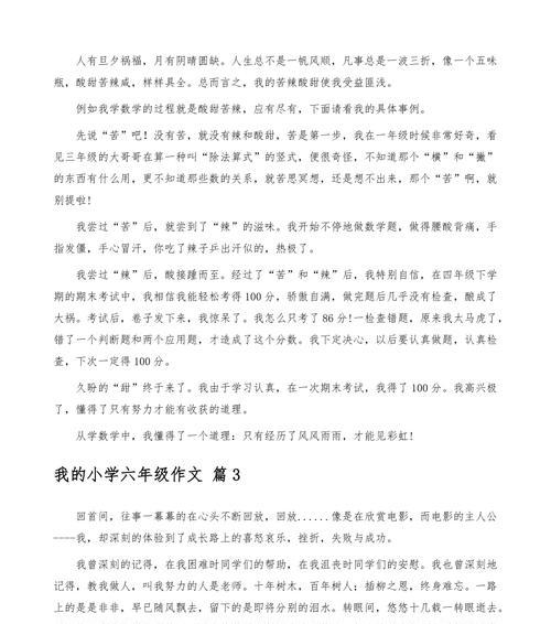 重拾勇气，向前迈进（跨越险阻）