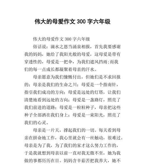 母爱与成长（河畔的梦想）
