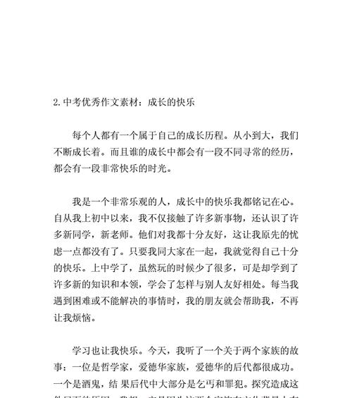 知趣乐学（知识与乐趣的交汇）