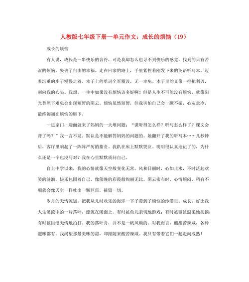 成长的力量ThePowerofGrowingUp（默默耕耘）