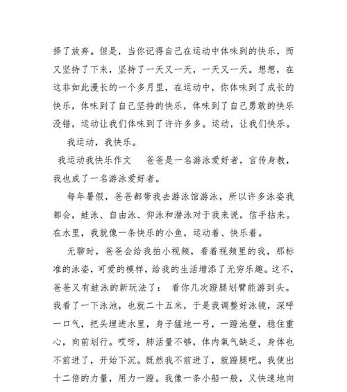 成长的力量ThePowerofGrowingUp（默默耕耘）