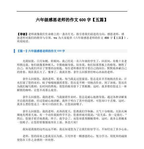 照亮前进的方向（一个人的勇气与信念）