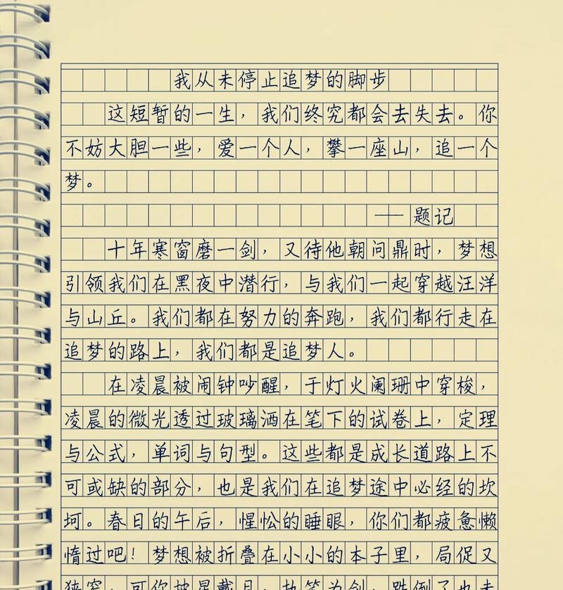 照亮前进的方向（一个人的勇气与信念）