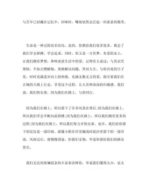 笑对人生，活出自己（一个从不放弃的人的成长故事）