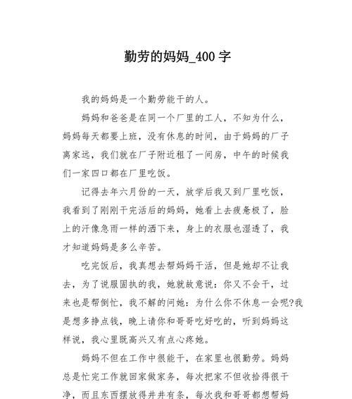 三年级小生活中的父亲和我（三年级小生活中的父亲和我）